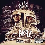 Ах, Берёза (Аутро)